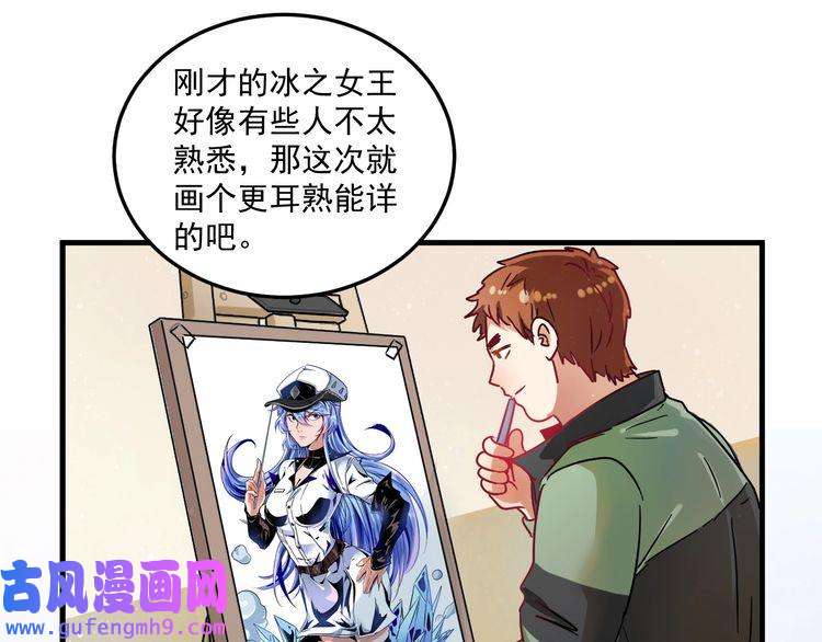 我的成就有点多第11话 直播达人