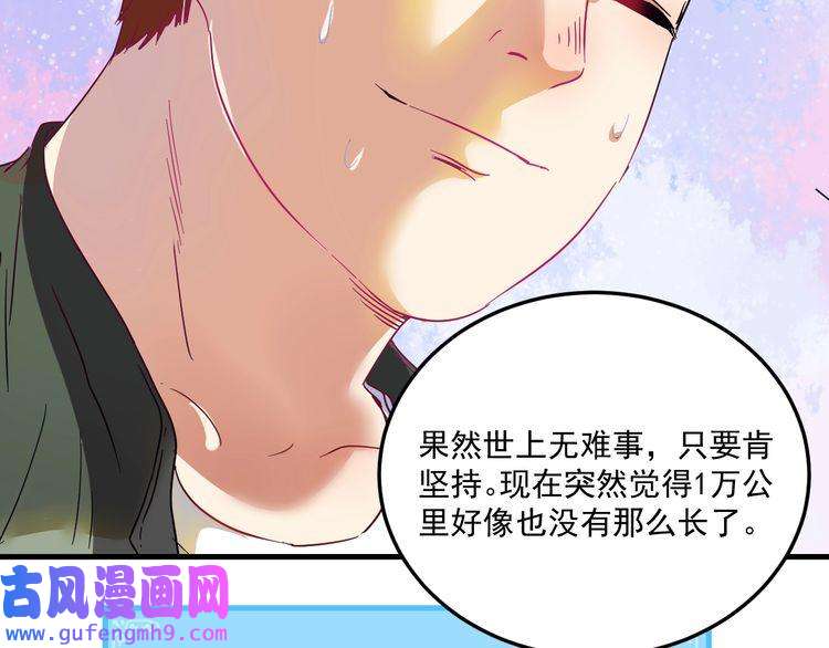 我的成就有点多第11话 直播达人