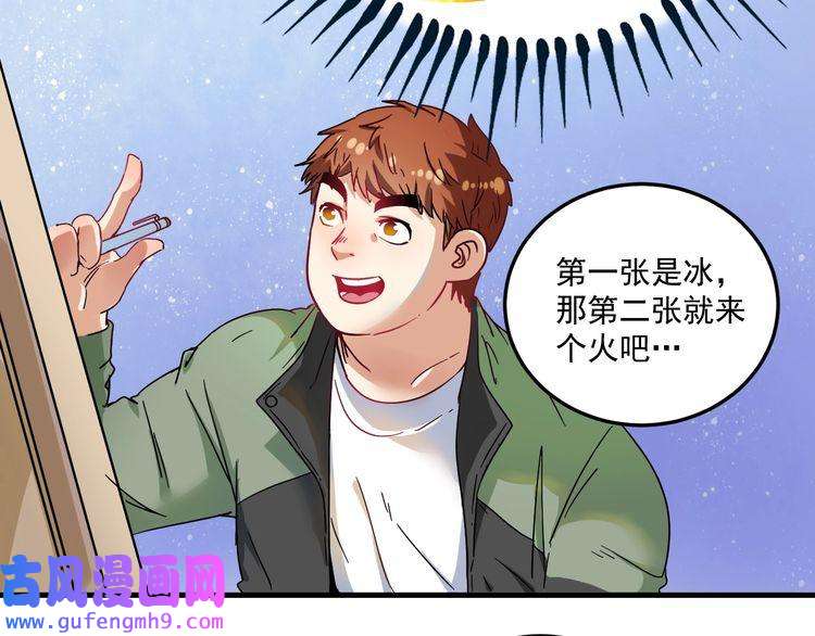 我的成就有点多第11话 直播达人