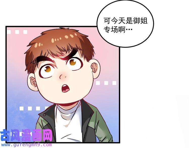 我的成就有点多第11话 直播达人