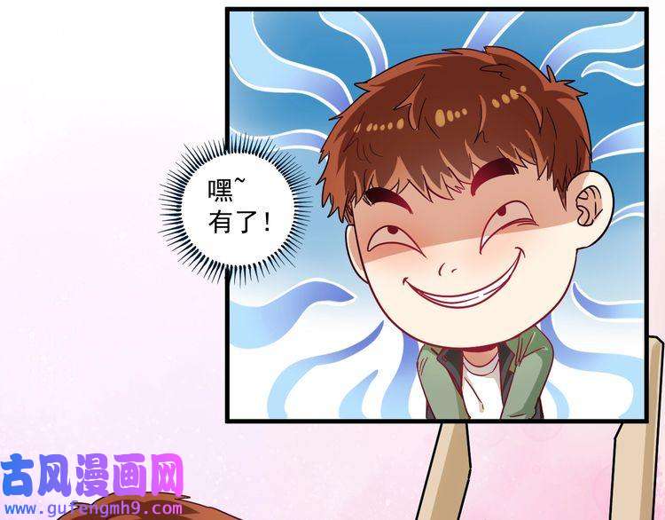 我的成就有点多第11话 直播达人