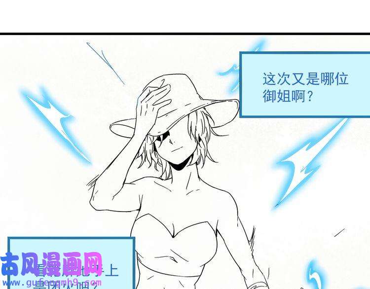 我的成就有点多第11话 直播达人