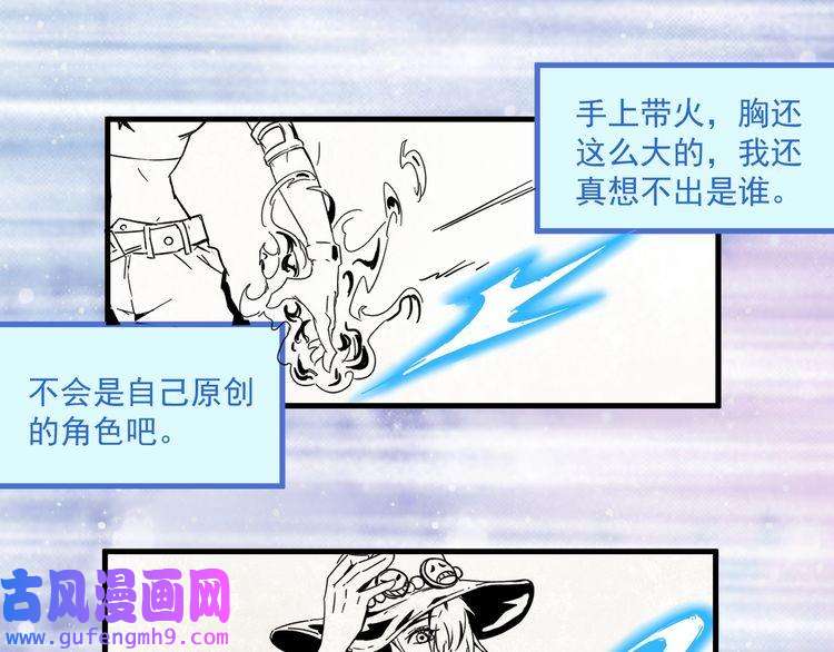 我的成就有点多第11话 直播达人