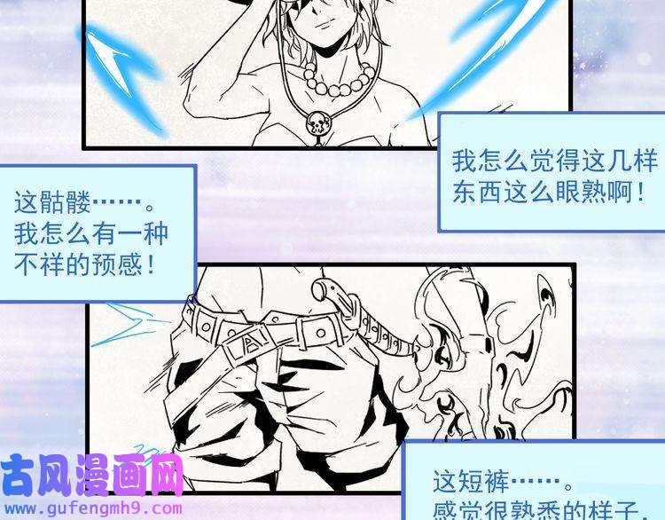 我的成就有点多第11话 直播达人