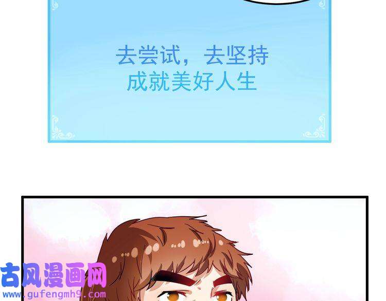 我的成就有点多第11话 直播达人