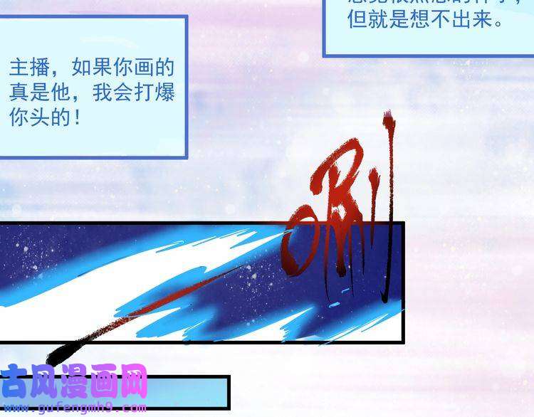 我的成就有点多第11话 直播达人