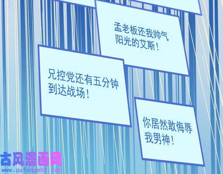 我的成就有点多第11话 直播达人