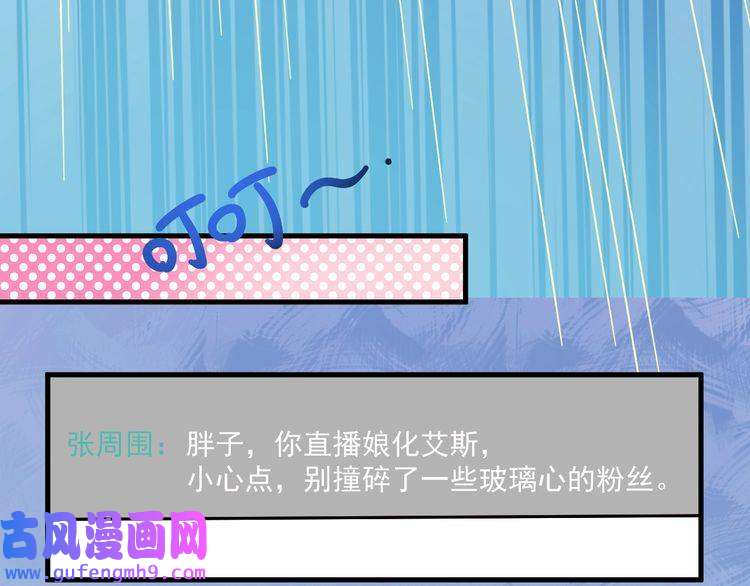 我的成就有点多第11话 直播达人