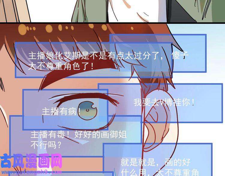 我的成就有点多第11话 直播达人