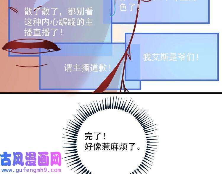 我的成就有点多第11话 直播达人