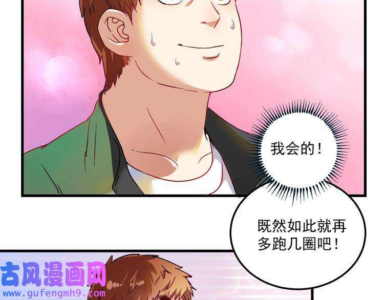 我的成就有点多第11话 直播达人