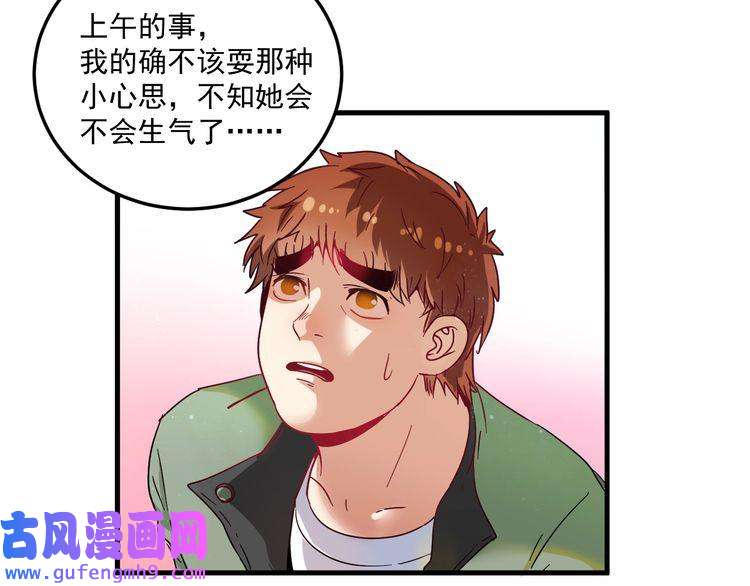 我的成就有点多第12话 大丈夫能快能慢