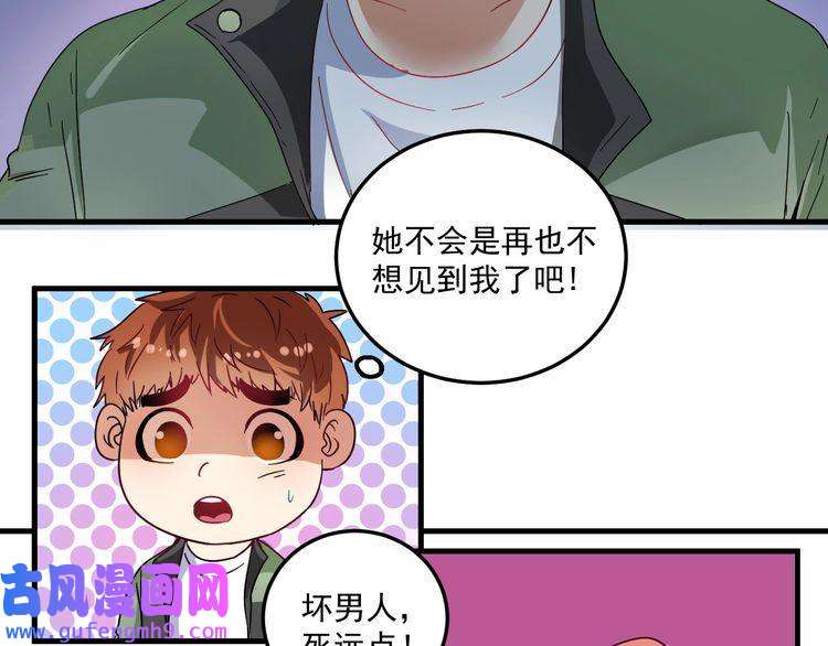 我的成就有点多第12话 大丈夫能快能慢