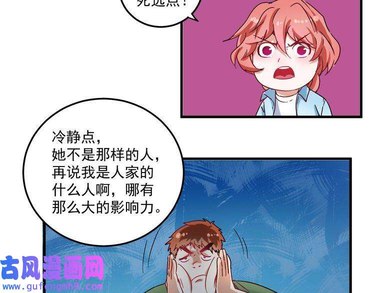 我的成就有点多第12话 大丈夫能快能慢