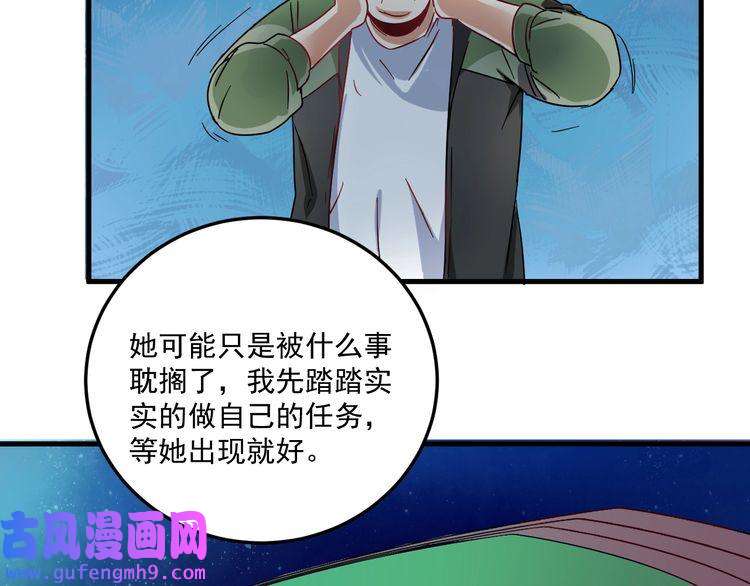 我的成就有点多第12话 大丈夫能快能慢