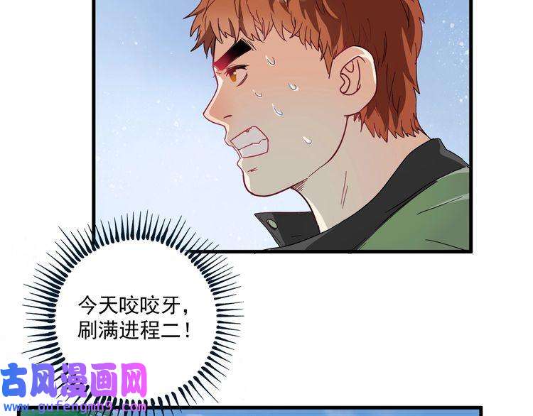 我的成就有点多第12话 大丈夫能快能慢