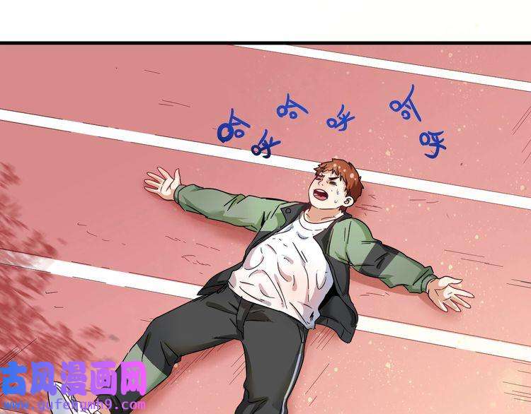 我的成就有点多第12话 大丈夫能快能慢