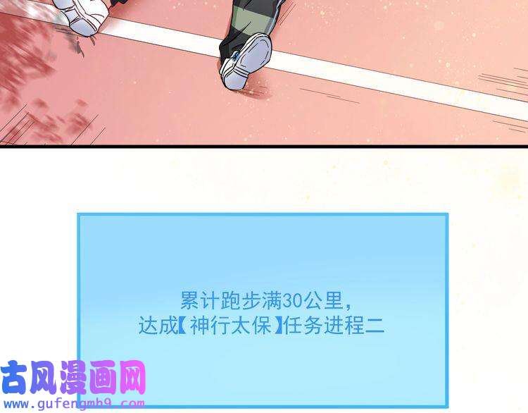我的成就有点多第12话 大丈夫能快能慢