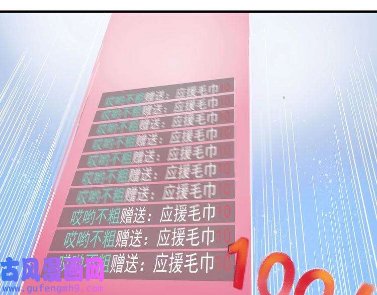 我的成就有点多第12话 大丈夫能快能慢