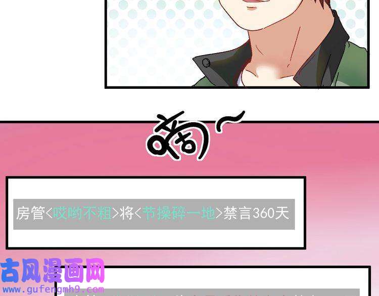 我的成就有点多第12话 大丈夫能快能慢