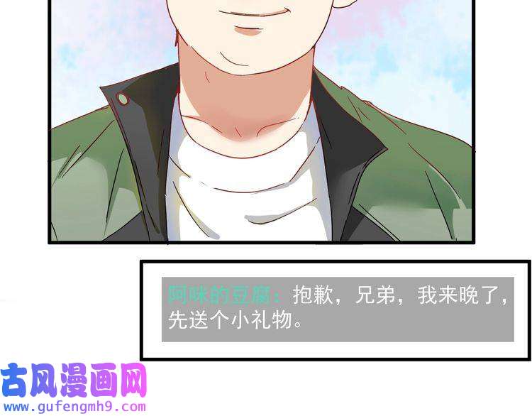 我的成就有点多第12话 大丈夫能快能慢