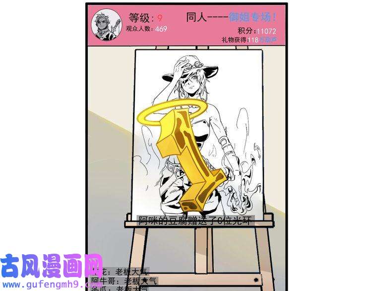 我的成就有点多第12话 大丈夫能快能慢