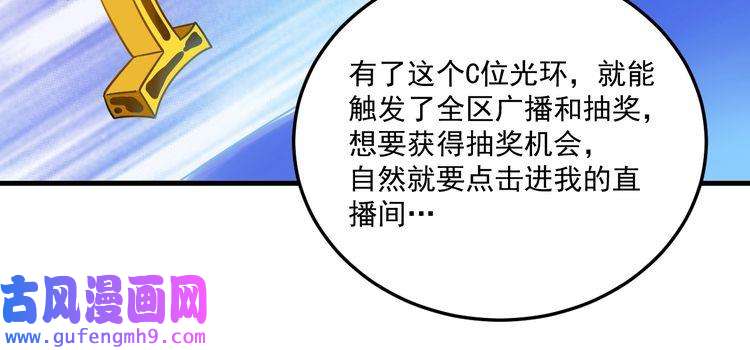 我的成就有点多第12话 大丈夫能快能慢