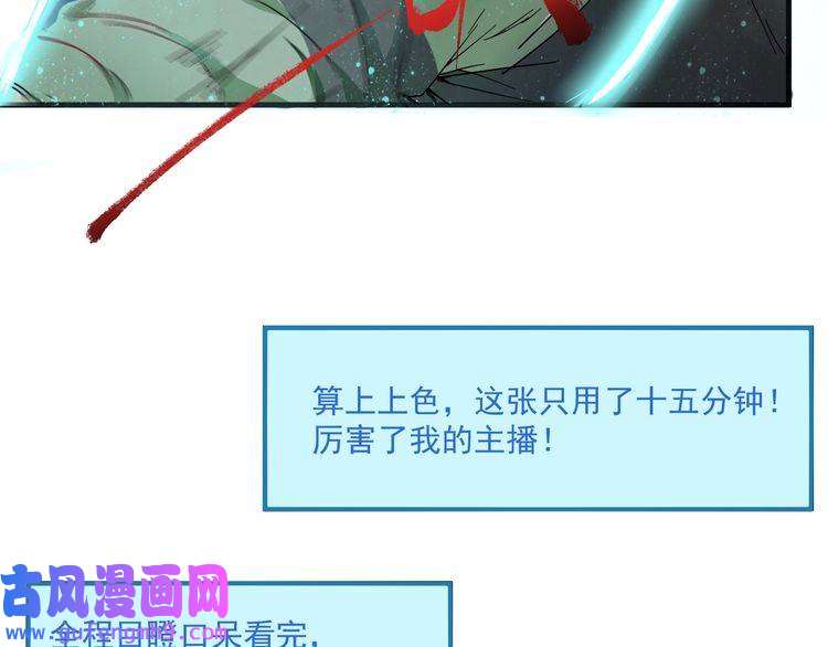 我的成就有点多第12话 大丈夫能快能慢
