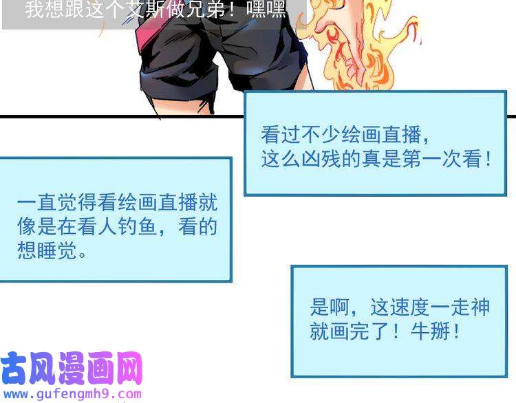 我的成就有点多第12话 大丈夫能快能慢