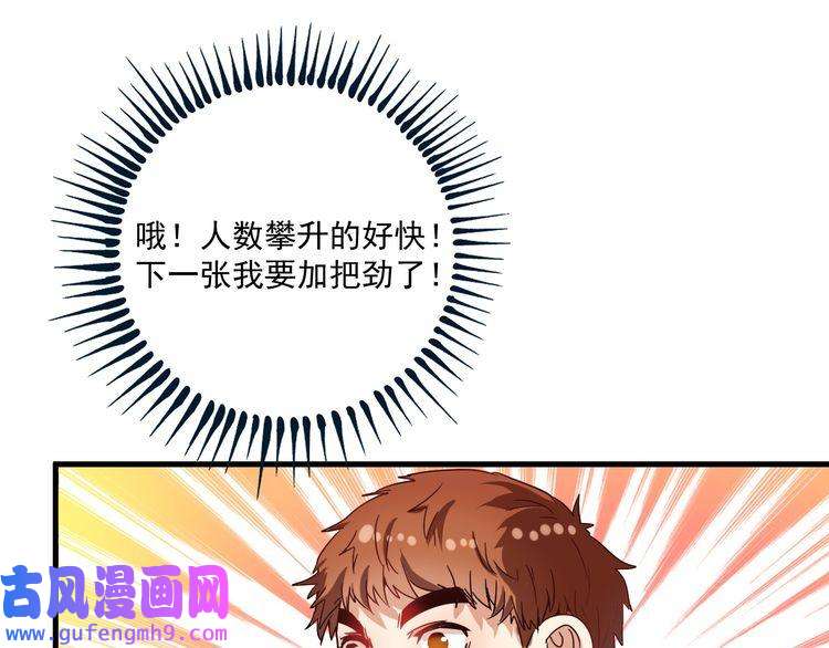 我的成就有点多第12话 大丈夫能快能慢