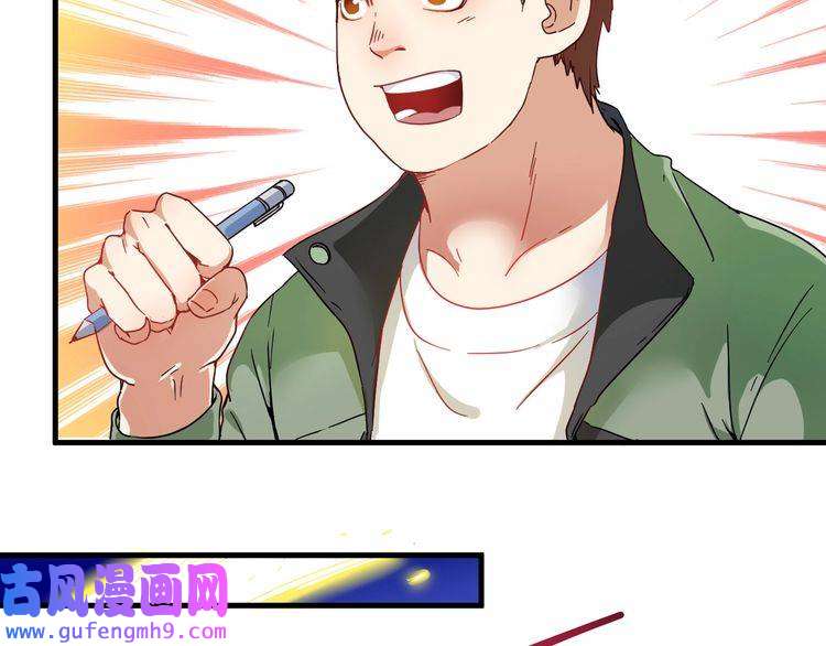 我的成就有点多第12话 大丈夫能快能慢
