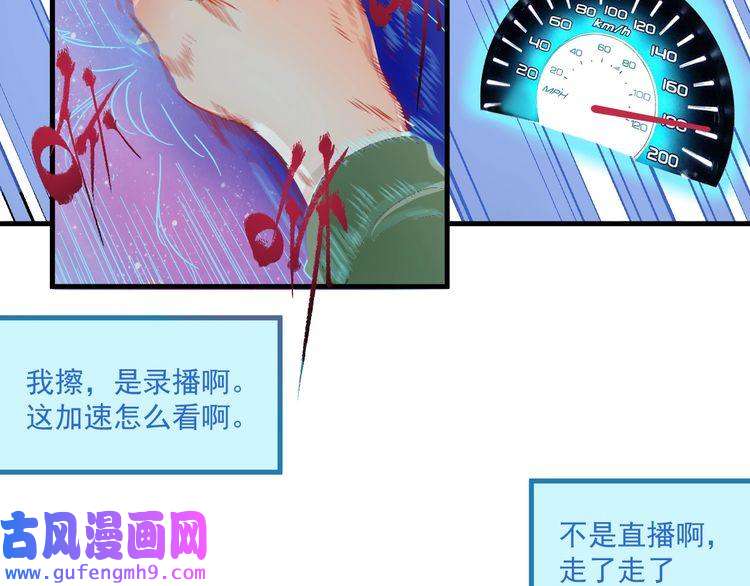 我的成就有点多第12话 大丈夫能快能慢