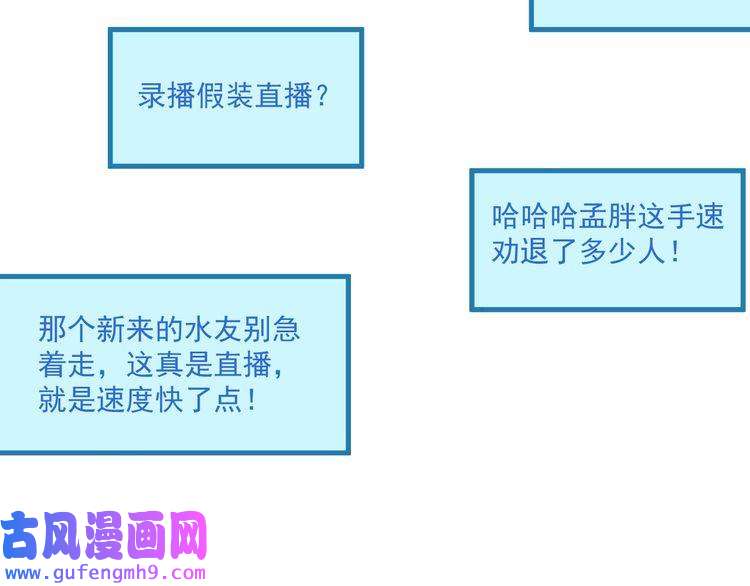 我的成就有点多第12话 大丈夫能快能慢
