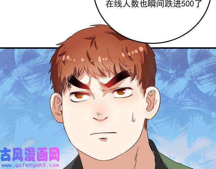 我的成就有点多第12话 大丈夫能快能慢