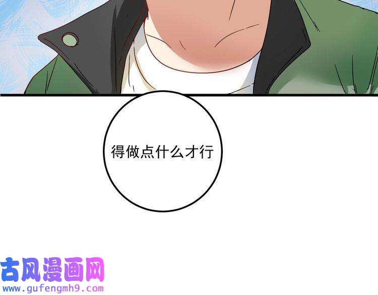 我的成就有点多第12话 大丈夫能快能慢