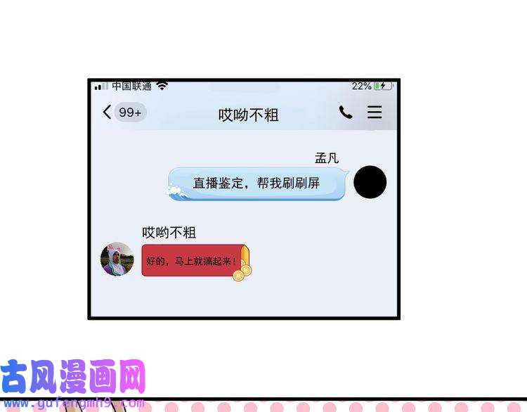 我的成就有点多第12话 大丈夫能快能慢