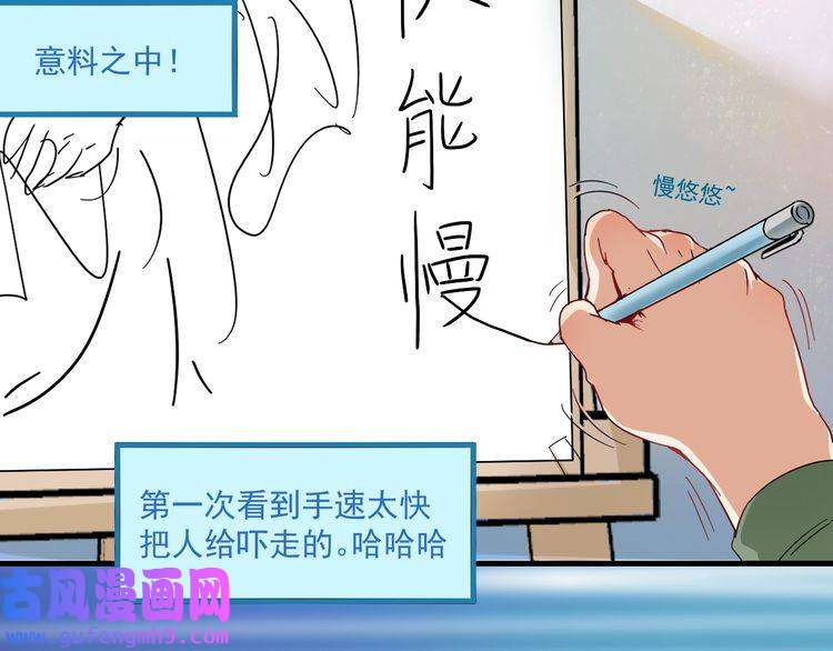 我的成就有点多第12话 大丈夫能快能慢