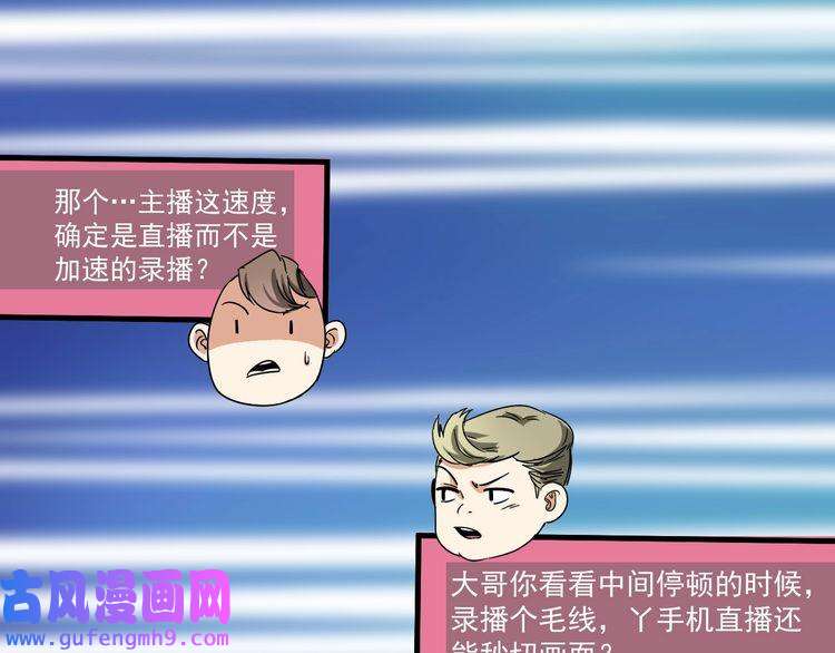 我的成就有点多第12话 大丈夫能快能慢