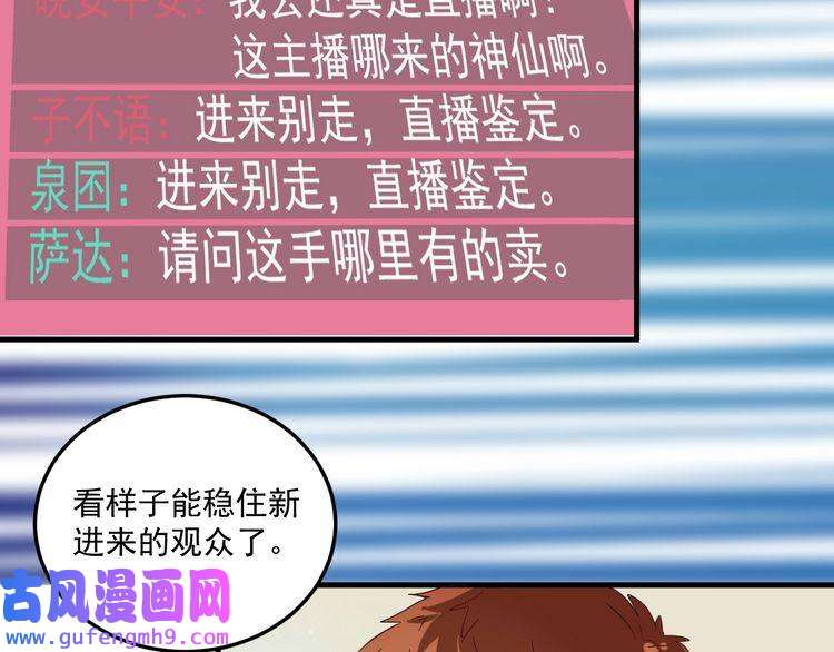 我的成就有点多第12话 大丈夫能快能慢