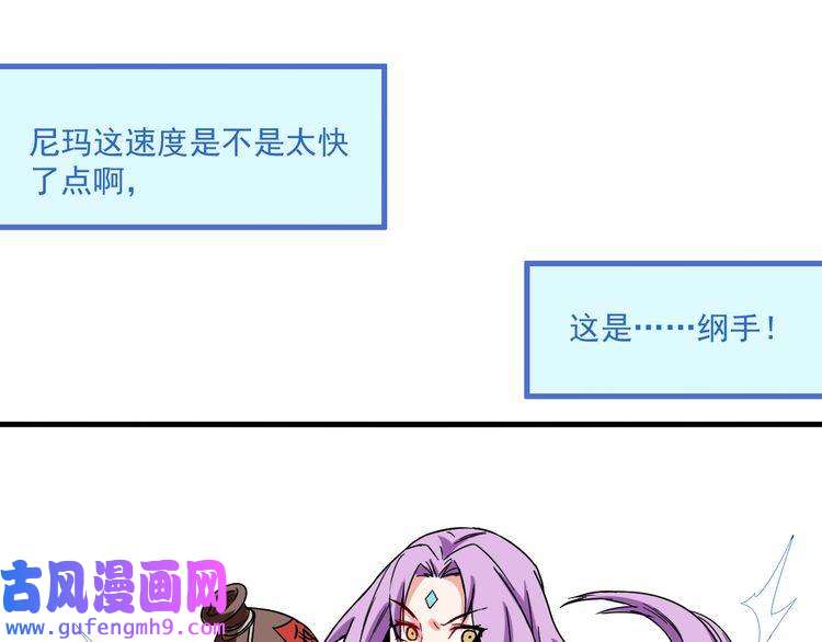 我的成就有点多第12话 大丈夫能快能慢