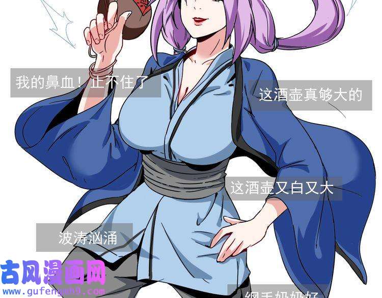 我的成就有点多第12话 大丈夫能快能慢