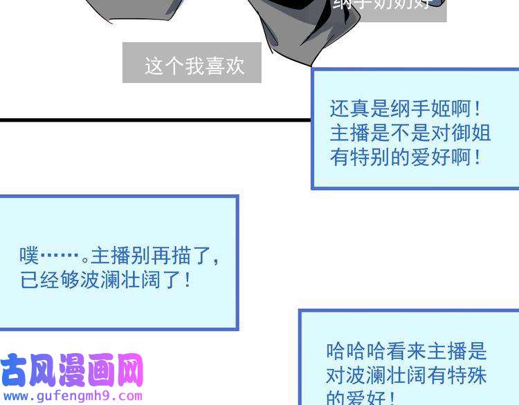 我的成就有点多第12话 大丈夫能快能慢