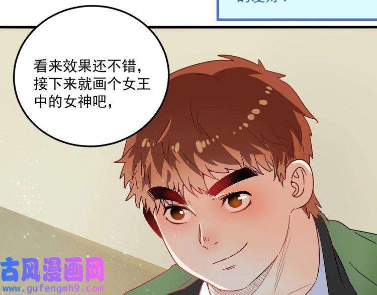 我的成就有点多第12话 大丈夫能快能慢