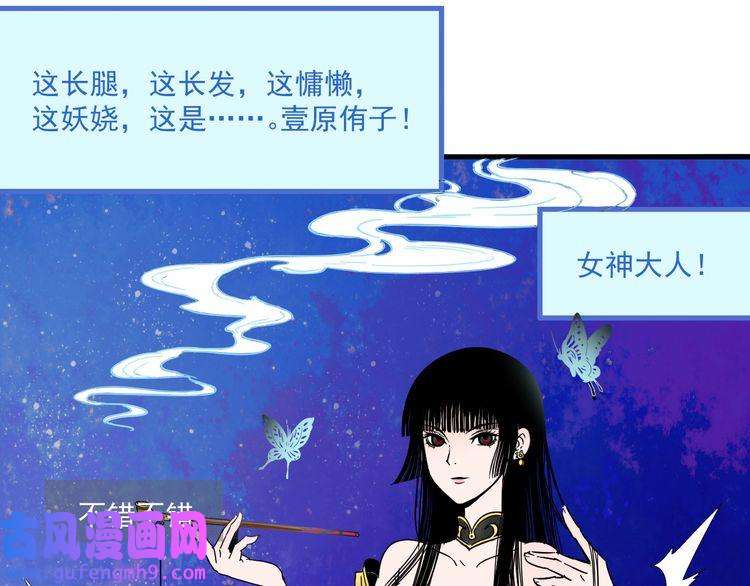 我的成就有点多第12话 大丈夫能快能慢