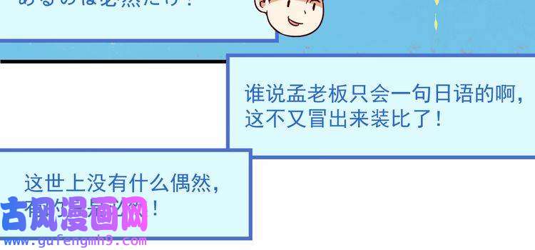 我的成就有点多第12话 大丈夫能快能慢