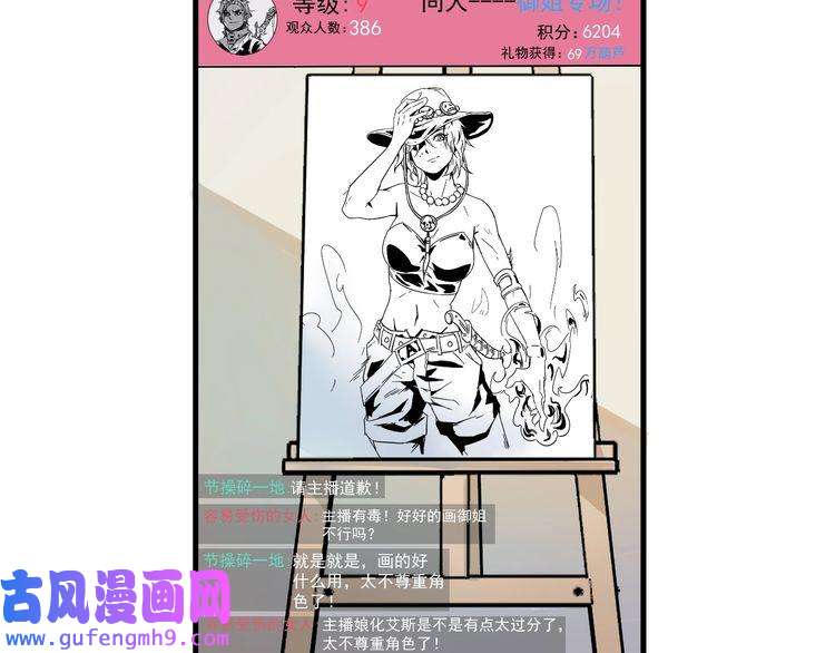 我的成就有点多第12话 大丈夫能快能慢
