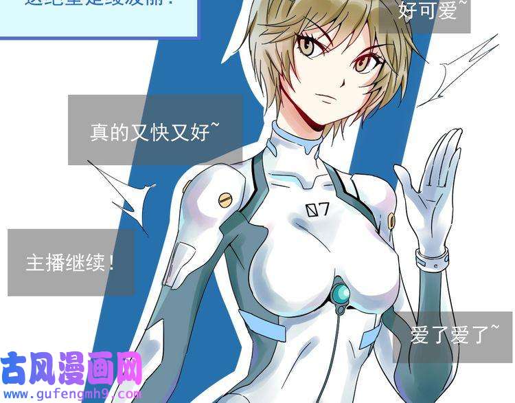 我的成就有点多第12话 大丈夫能快能慢