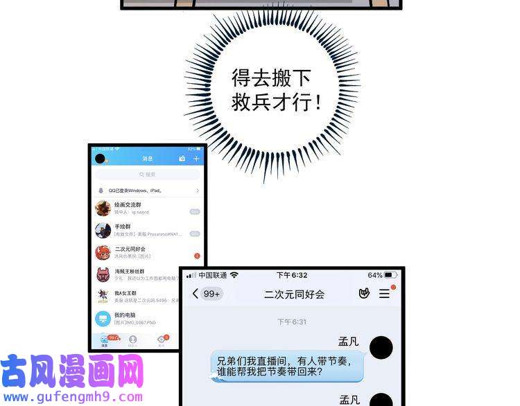 我的成就有点多第12话 大丈夫能快能慢