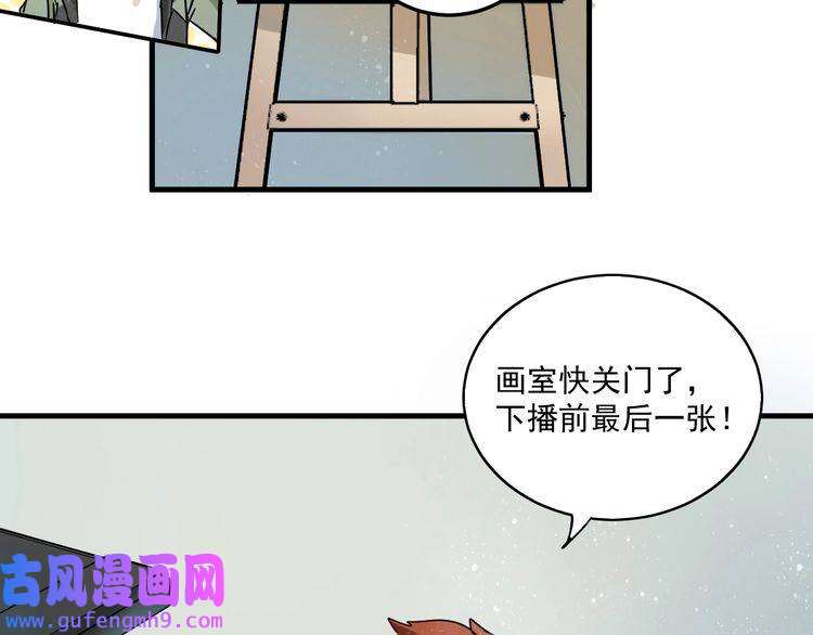 我的成就有点多第12话 大丈夫能快能慢