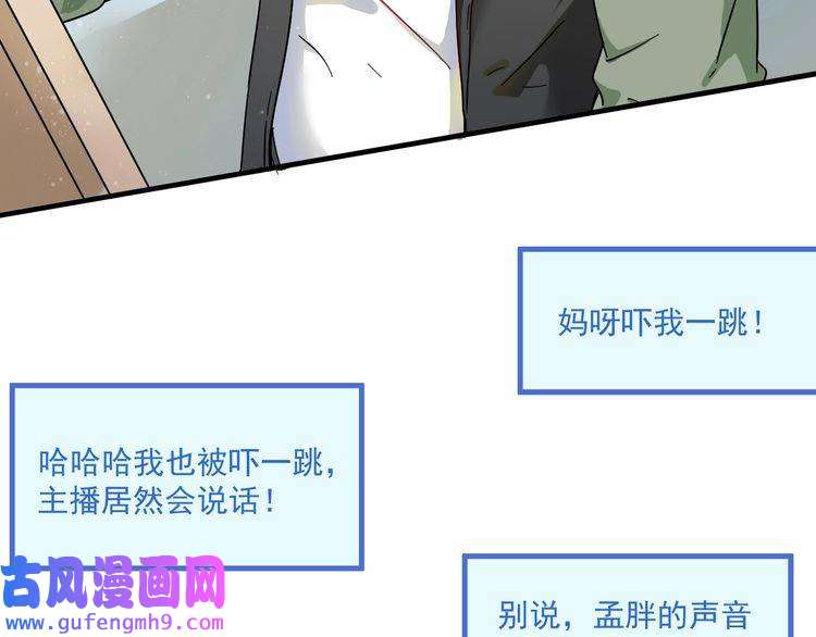 我的成就有点多第12话 大丈夫能快能慢